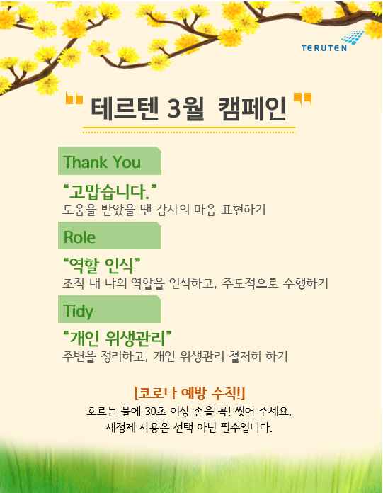 3월 캠페인 본문.png