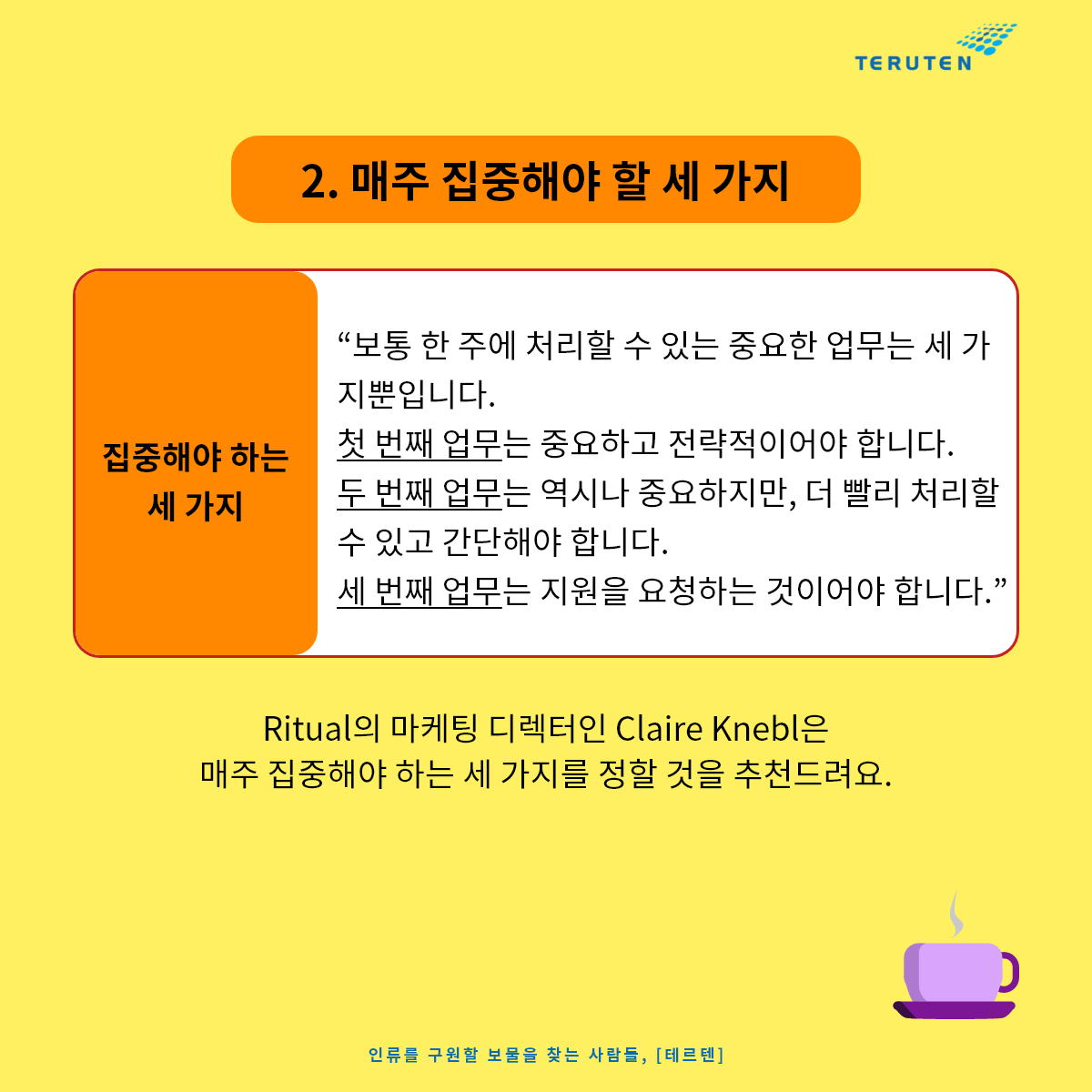 5월 테르텐 캠페인 - 3.png