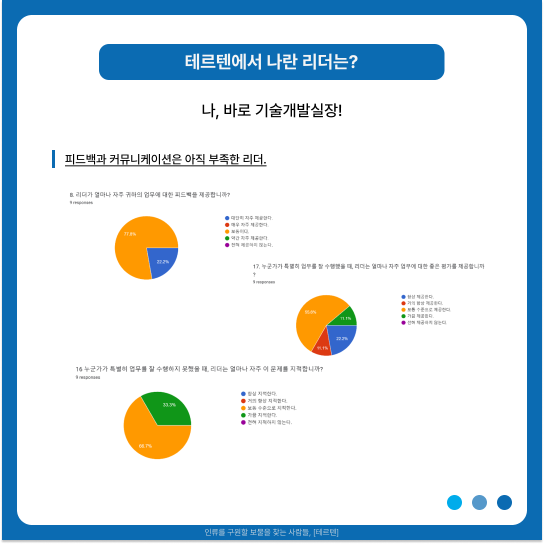 리더십 본문-4.png