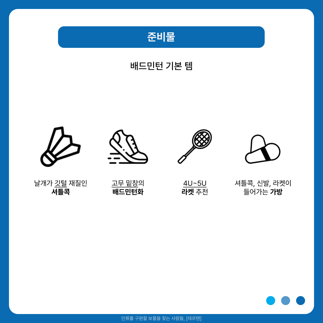 배드민턴 본문.jpg