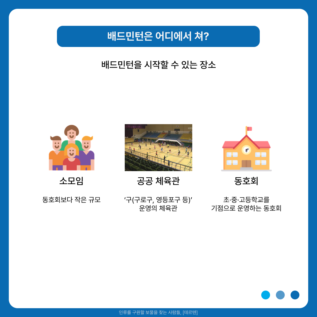 배드민턴 본문-1.jpg